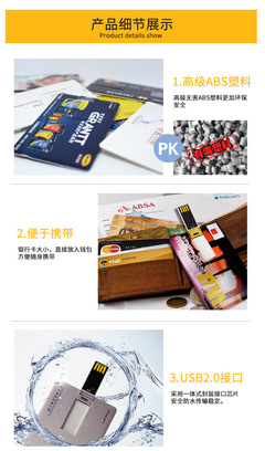 卡片U盤企業(yè)定制 創(chuàng)意營銷的新載體