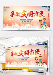 熊貓辦公 精品文明廣告設(shè)計模板大全，助力高效專業(yè)營銷