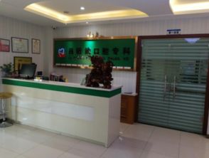 專業(yè)守護(hù)，微笑信賴——呂新武口腔診所的卓越服務(wù)體驗(yàn)