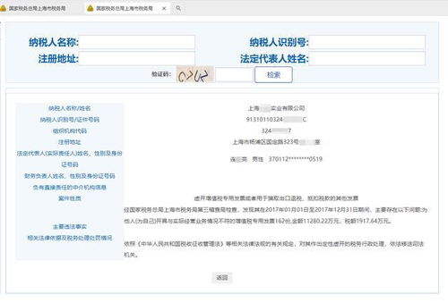 虛開(kāi)發(fā)票11280萬(wàn)元 上海某實(shí)業(yè)公司負(fù)責(zé)人被移送司法機(jī)關(guān)